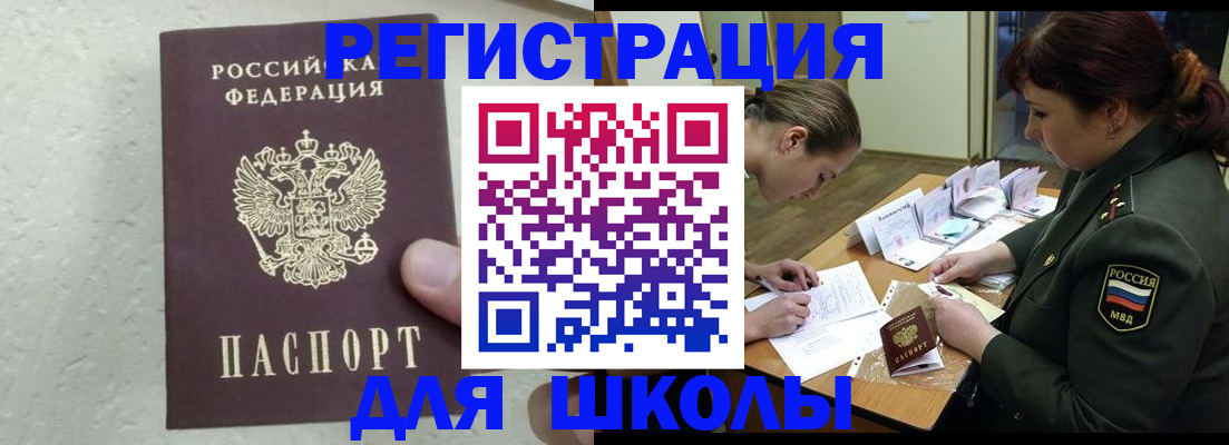 временная регистрация законно в Черногорске