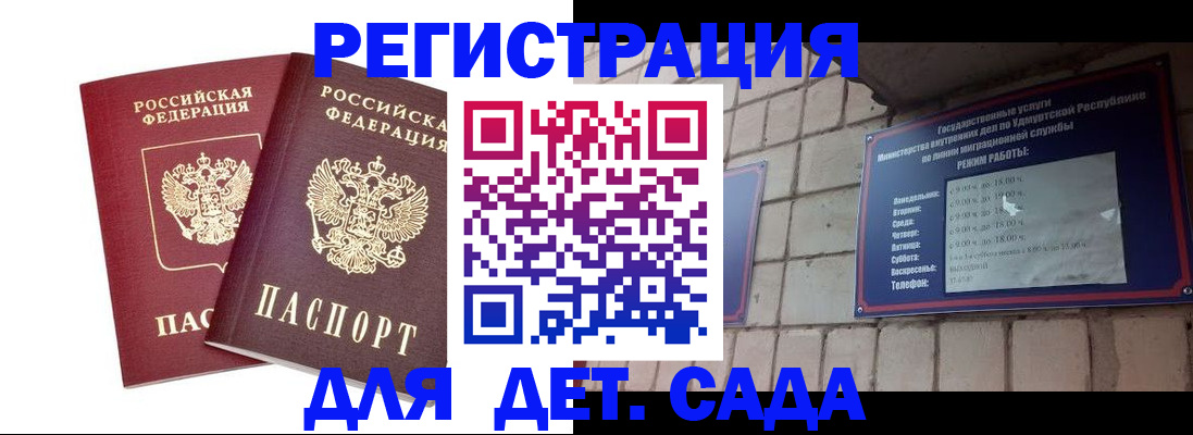 купить прописку в Черногорске