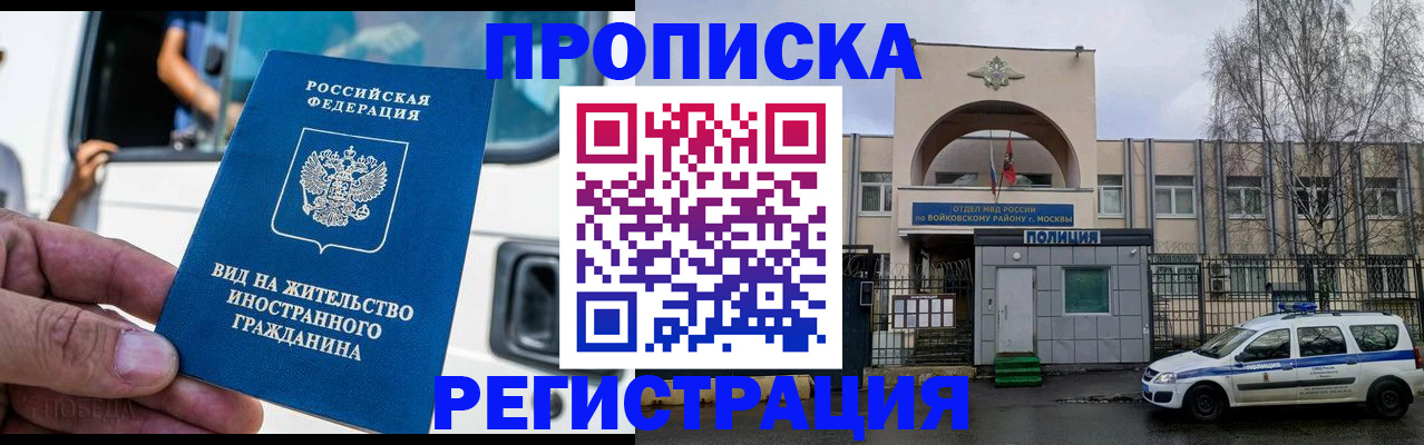 временная регистрация госуслуги в Черногорске