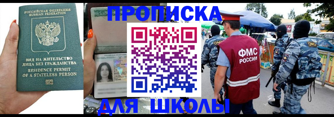 временная регистрация гарантия в Черногорске